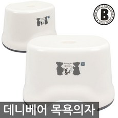 콤비목욕의자