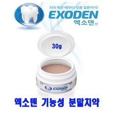 생리식염수가글