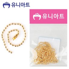 유니아트 1500 군번줄 금색 15cm