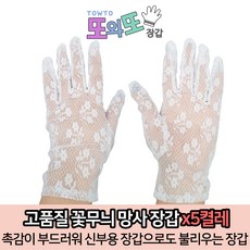 꽃무늬장갑