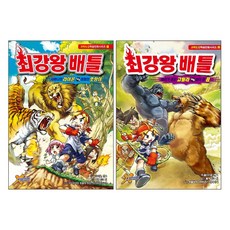 배틀로얄만화