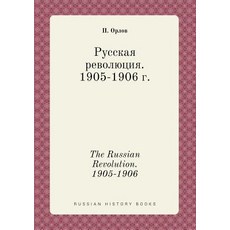 The Russian Revolution. 1905-1906, Book on Demand Ltd.
