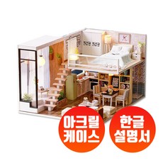 diy미니어처하우스오르골