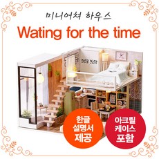 타이니하우스