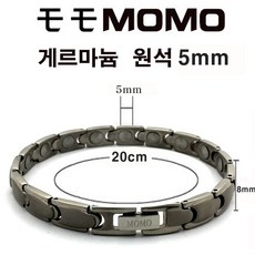 MOMO 티타늄 실버 건강 팔찌 게르마늄 원석5mm, 1개