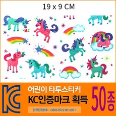 미아방지타투스티커