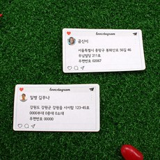 인스타편지지