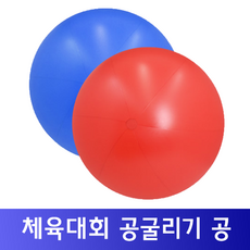 큰공