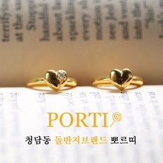 뽀르띠쌀
