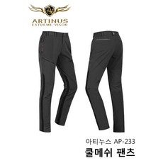 아티누스 쿨메쉬팬츠 AP-233 그레이 낚시바지 벨트 지그헤드