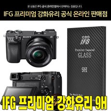 소니a6000강화유리