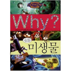 초등인체전집