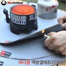 MACOUTDOOR 맥아웃도어 버너용 맥방열매트 1T 사각원형 버너매트 방열시트 텐트바닥보호, 1T/지름400mm(원형), 1개