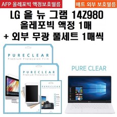 lg그램14z980무광