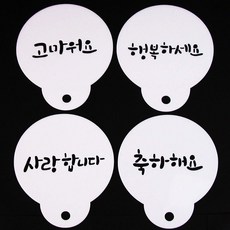 플라스틱스텐실