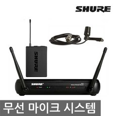 슈어무선마이크