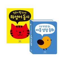 배변훈련동화