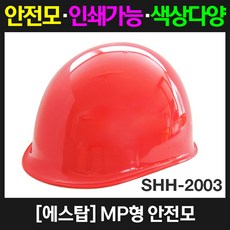 안전모냉각팩