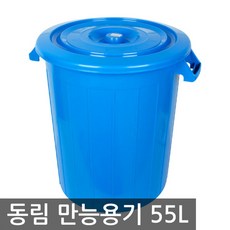 동림 만능용기 55L, 1개