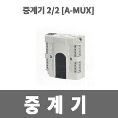 소방중계기