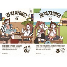과격자매단중고