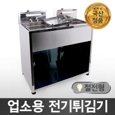 업소용치킨튀김기