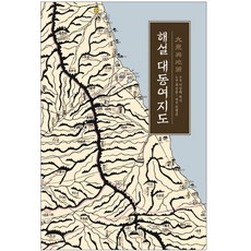 대동여지도