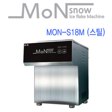 몬빙수기