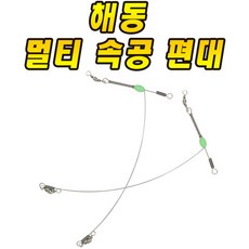해동 HA-672 멀티 속공 편대 다기능 채비, 12호