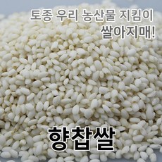 향찹쌀