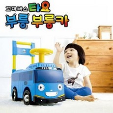 타요부릉부릉