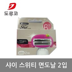 도루코 SHAI SWEETIE 샤이스위티 면도날2입 gil 면도날, 1세트, 2개입