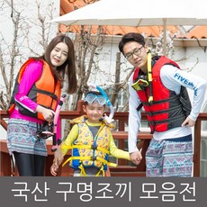 윈스타구명조끼