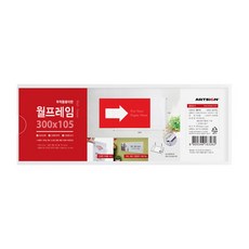 월프레임(300x105)