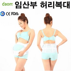 임신부호리복대 출산용품 산후조리 임신용품 허리보호대