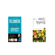 비타민c항암의비밀