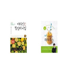비타민c항암의비밀