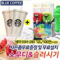 슬러시기계.동구전자