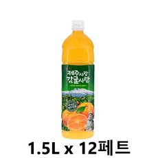 제주사랑감귤사랑 음료, 1.5L, 12개