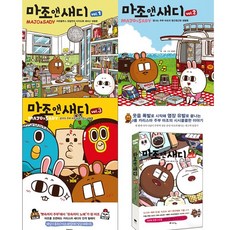 마조앤새디