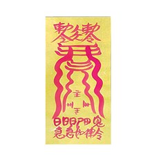만사영통부적