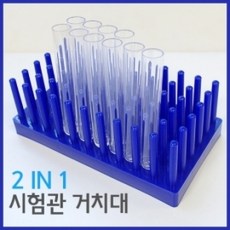 시험관거치대