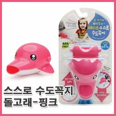 도레미돌고래목욕놀이워터토이