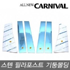 올뉴카니발방음