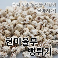 2024년 국산 햇 현미율무 뻥튀기 건강간식, 1개, 80g