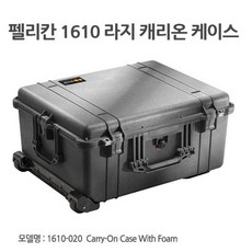 펠리칸1610