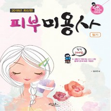 아티오피부미용