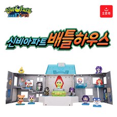 신비아파트 배틀하우스