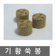기황 쑥봉 1상자56개 뜸기구 쑥뜸, 1box
