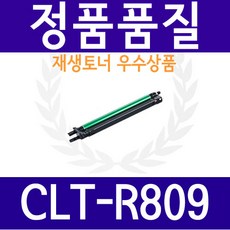 clt-r809